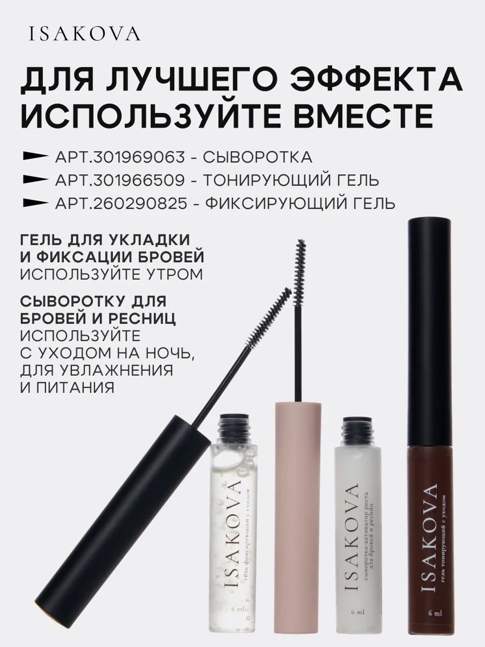 Очищающий и увлажняющий мусс для лица, бровей и ресниц
