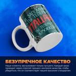 Кружка ТМ Ларец, слово пацана, 330мл, 1шт