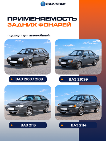 Задние фонари ВАЗ 2108, 2109, 21099, 2113, 2114 светодиодные в стиле Топорик (DH-418), не тонированные