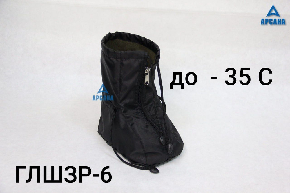 Чехол зимний до -35 С с подошвой из резины на гипс/лангету/стопу "Шарко". ГЛШЗР-7.