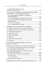 Формирование тринитарной доктрины в латинской патристике