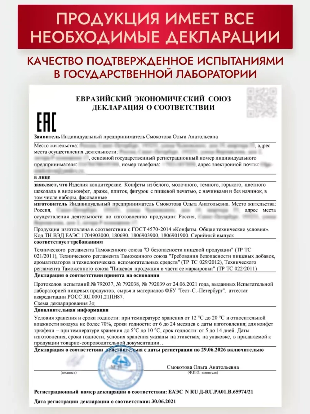 Конфеты шоколадные коробка набор подарочный "Я люблю тебя"