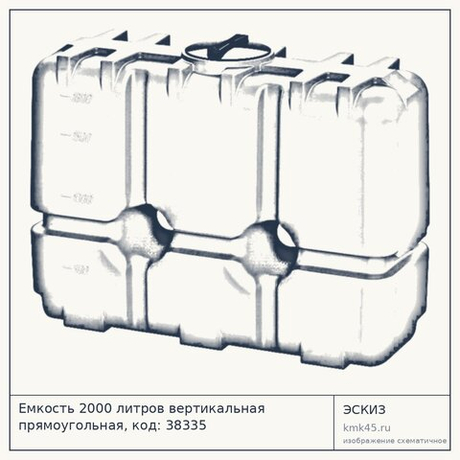 Емкость 2000 литров вертикальная прямоугольная, код: 38335