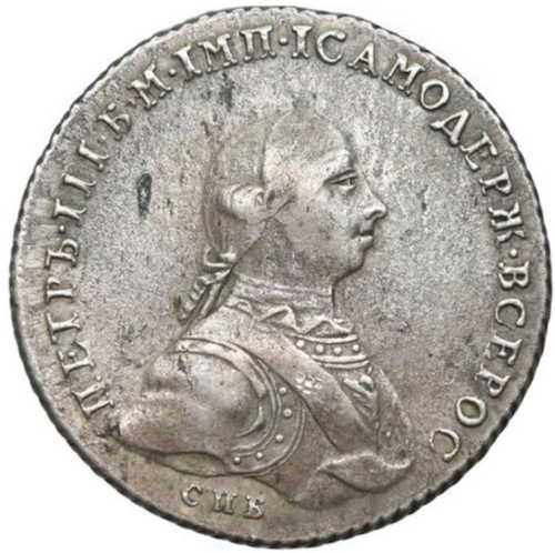 1 рубль 1762 г