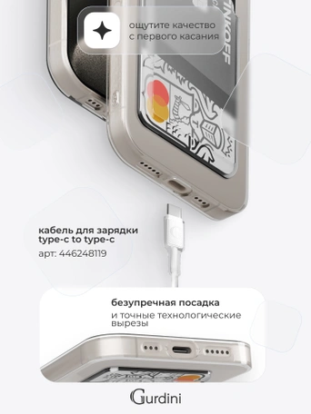 Чехол накладка iPhone 15 Pro 6.1" Gurdini силикон с отделением для карты прозрачный