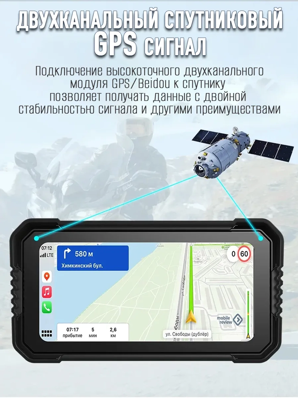 Мультимедийная система для мотоцикла Carplay C6000+ DVR/TPMS/Remote