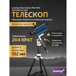 Телескоп Levenhuk New Skyline PRO MAK 102/1300 AZ-EQA - рекламный постер с характеристиками и общим видом