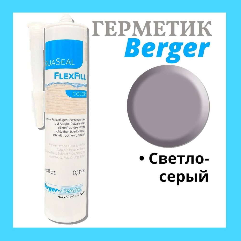 Герметик FlexFill Color/ Цвет- светлый дуб, каштан