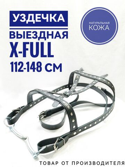 Уздечка выездная из натуральной кожи 25мм для крупной лошади с поводом, украшенная- черная