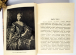 "Императрица Елизавета и Людовик XV". Альберт Вандаль. 1911г. - антикварное издание
