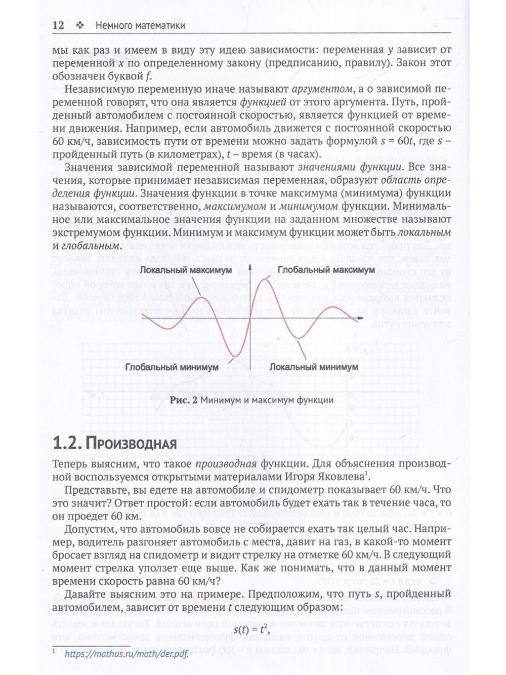 Предварительная подготовка данных в PYTHON. Том 1. Инструменты и валидация