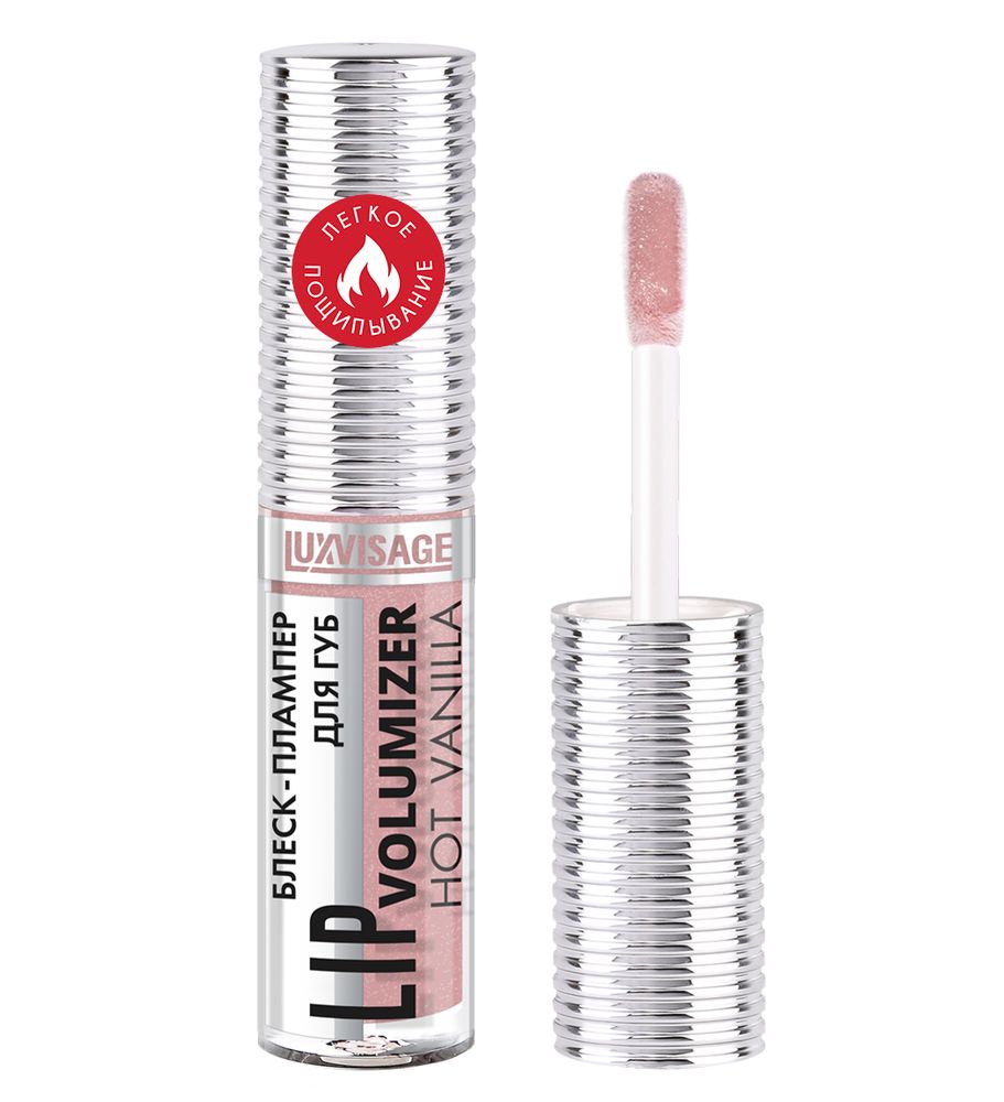 Блеск-плампер для губ Luxvisage LIP volumizer hot vanilla, 307