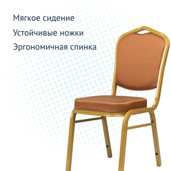 Стул Хит 25мм - золото, коричневая корона