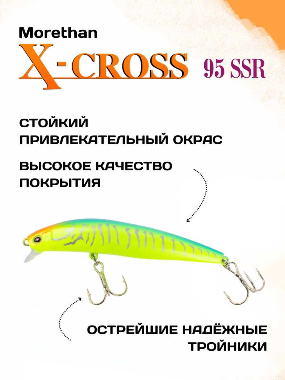 Воблер Morethan X Cross 95SSR F 12 г цвет #29