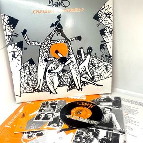 Чайф / Оранжевое Настроение - I (LP+CD)