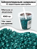 Шарики кранч Бирюза микс 100 гр.