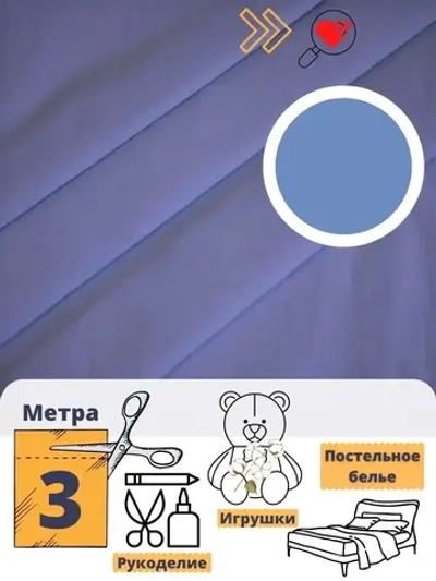 Однотонная ткань