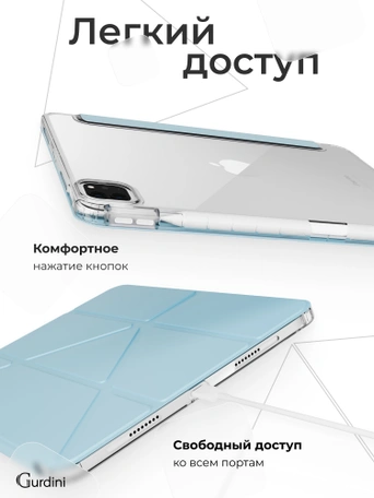Чехол книжка для iPad Air 13" M2 / Pro 12,9" (3,4,5,6 gen) Gurdini Origami Case Голубой