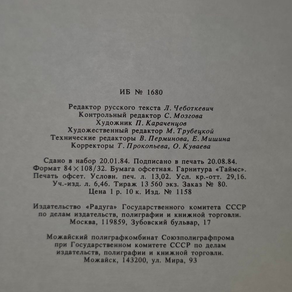 Книга "Фьодор Тютчев/Стихотворения"