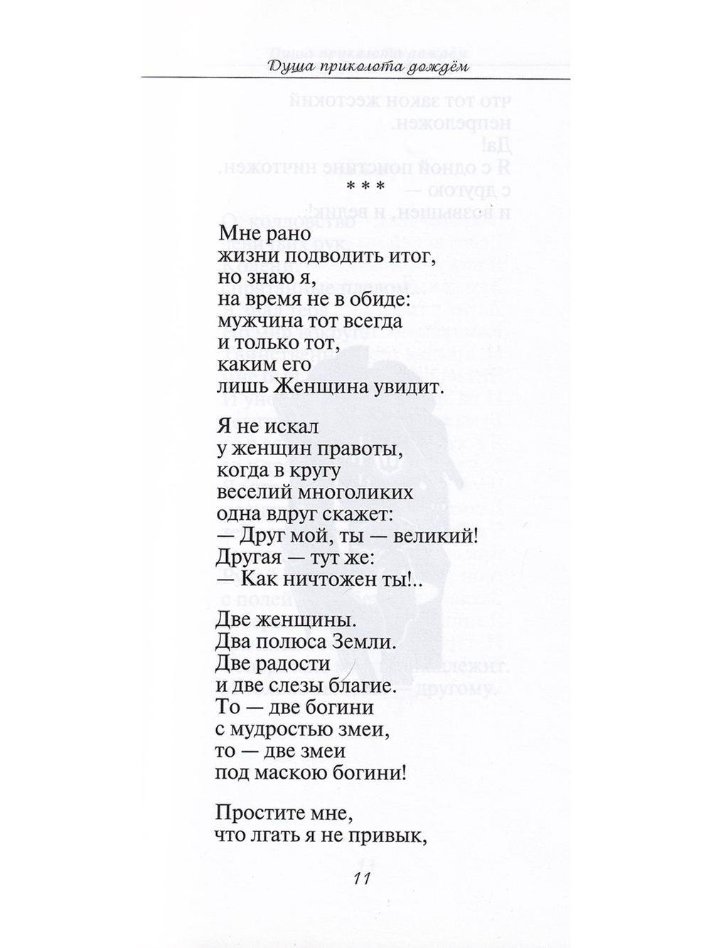 Лирика