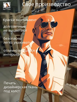 Картина на стену "RapGod" 30х40см 1шт.