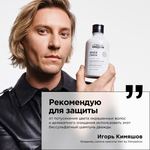 L'Oreal Professionnel Serie Expert Metal Detox Шампунь для восстановления окрашенных волос, 300 мл