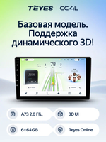 Автомагнитола TEYES CC4L DTS (6+64 Гб / 9")