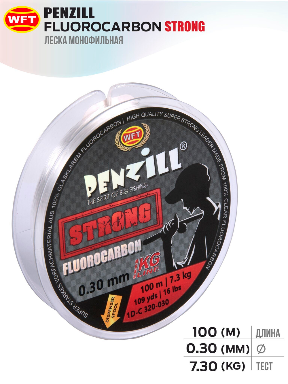 Леска монофильная WFT Penzill FLUOROCARBON Strong 100 м, 0,30 мм