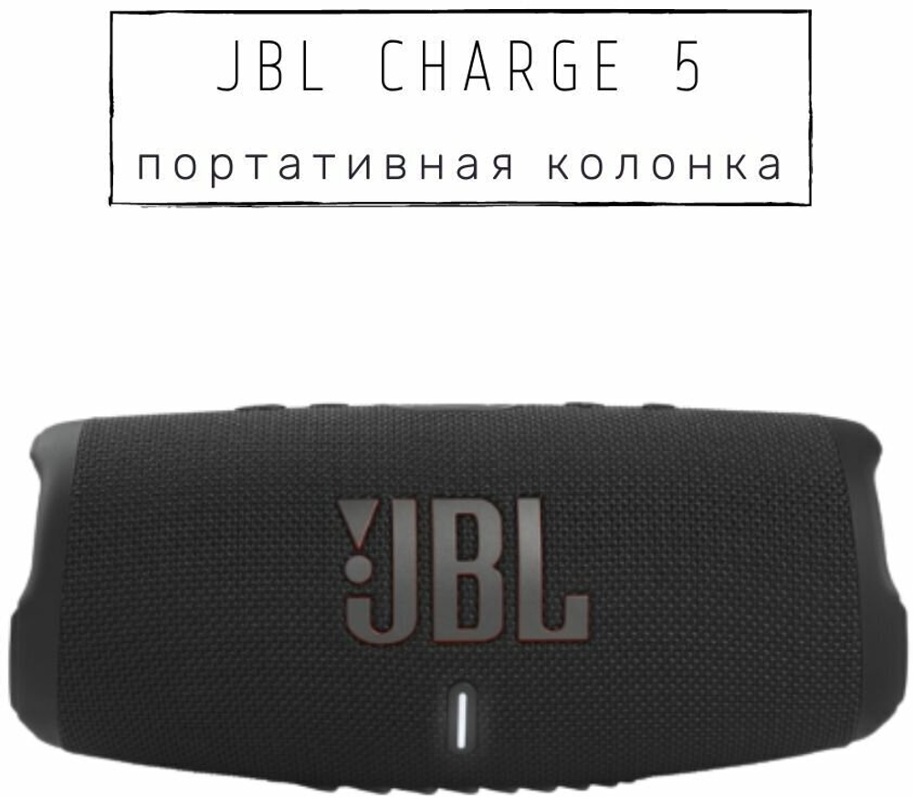 JBL Charge 5 Black