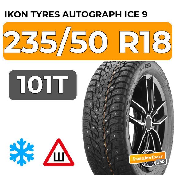 Ikon Tyres Autograph Ice 9 SUV 235/50 R18 101T XL шип.