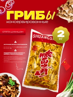Грибы Опята консервированные Шуаншэн, 2кг