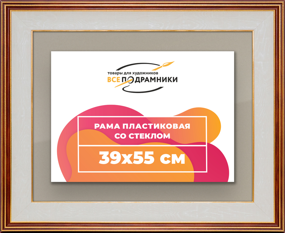 Рамка 39x55 для постера и фотографий