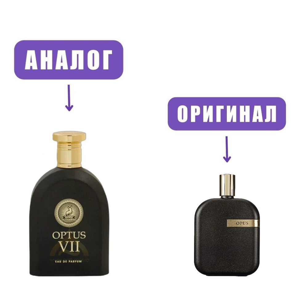 OPTUS VII edP 100ml man (Версия AmouageOpusVII)