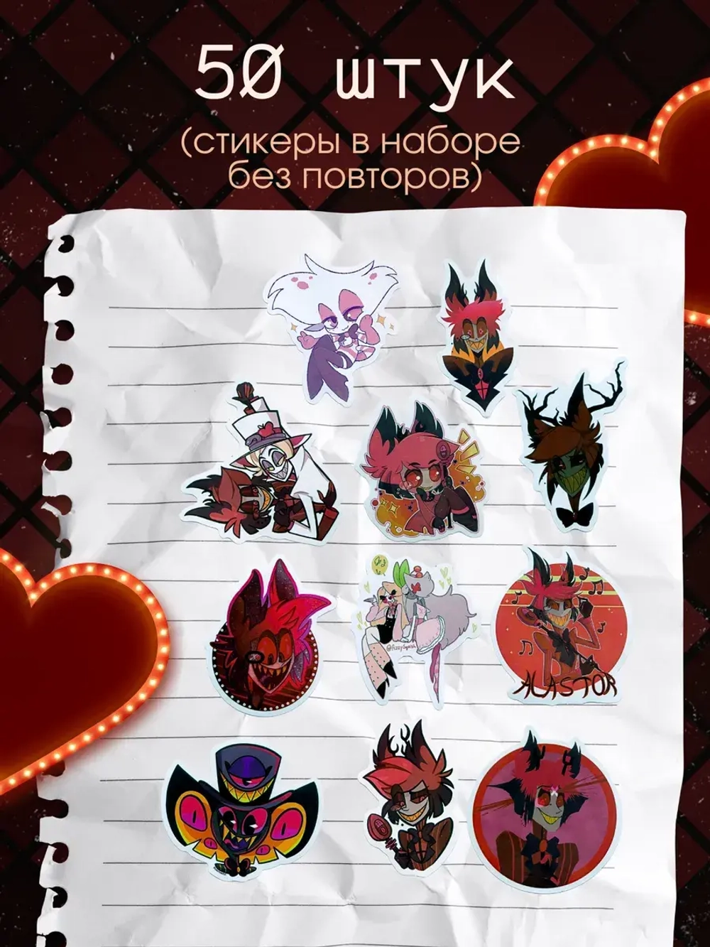 Наклейки Отель Хазбин 50 шт / Подарочный набор стикеров