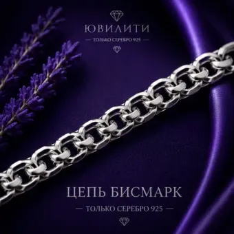 Бисмарк 7,0 мм
