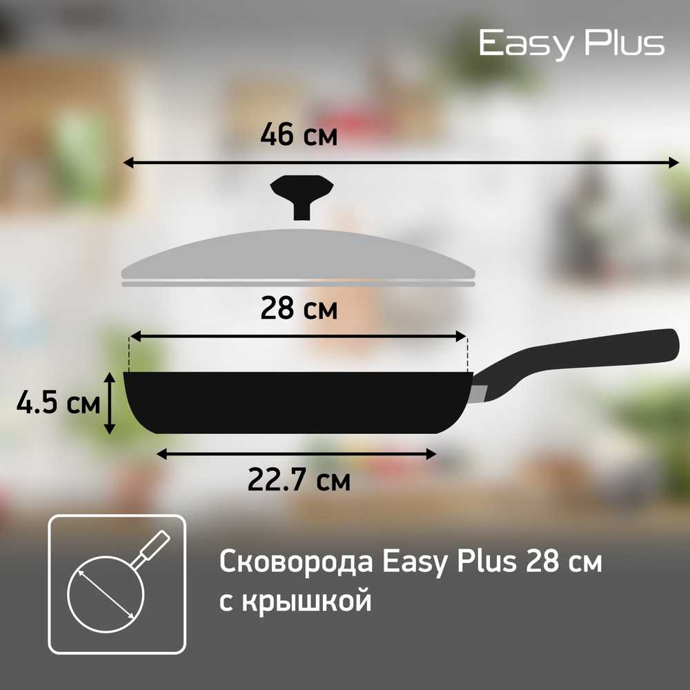 Сковорода Tefal Easy Plus 4237928 28 см