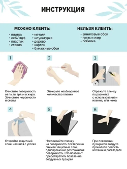 Пленка самоклеящаяся Санлайт 5694 450x7000 мм