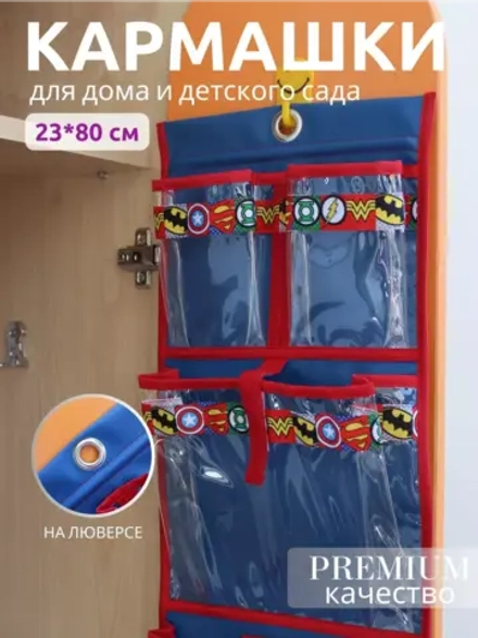 Кармашки в шкафчик для детского сада