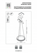 Подвесной светильник Lightstar Rotonda 736247