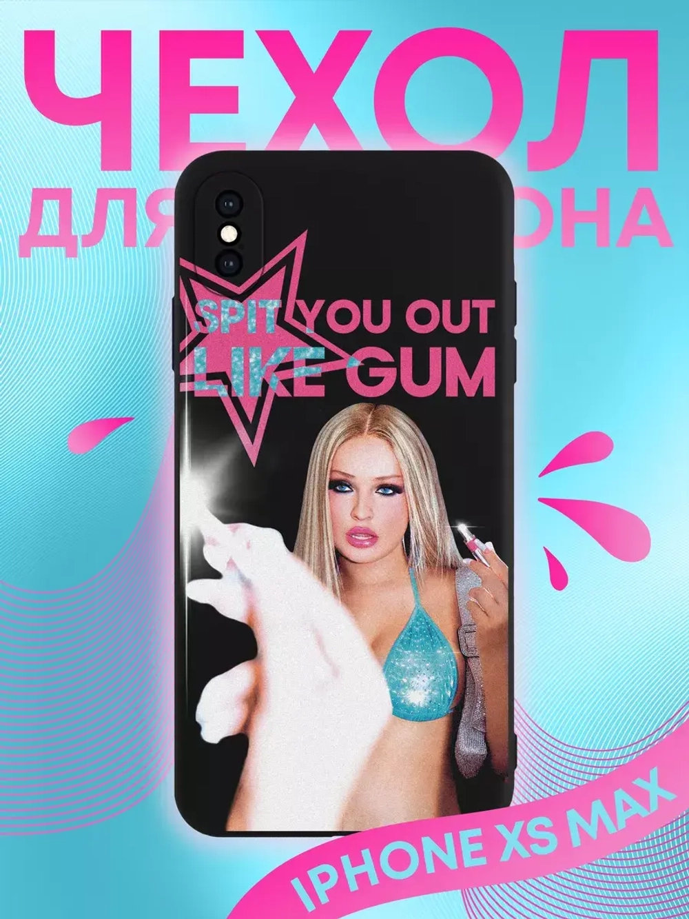 Чехол на iPhone Xs Max с 3D принтом