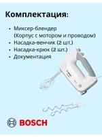 Ручной Миксер-блендер MFQ36400