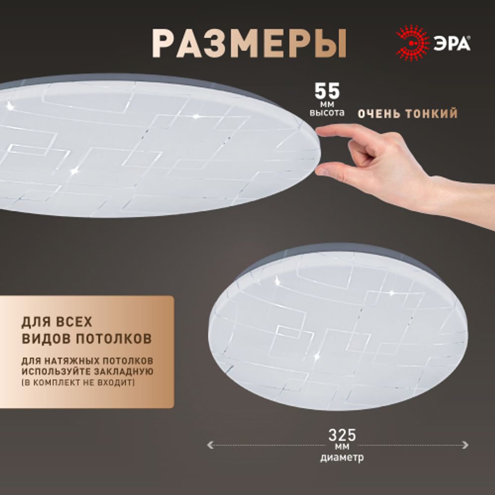 Светильник потолочный светодиодный ЭРА Классик без ДУ SPB-6 Slim Neo 36W-6.5K 6500K | Светильники SPB-6 без ДУ