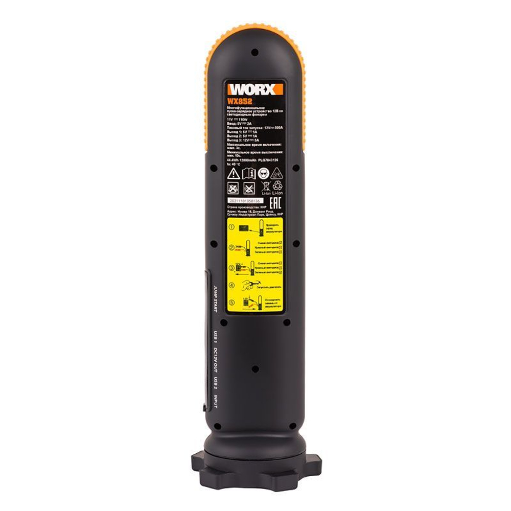 Аккумуляторное пусковое устройство WORX WX852.1