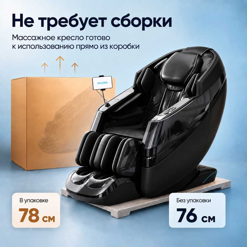 Массажное кресло RelaxMaster «Dual Force» SL [4D, одинарный механизм, черное]