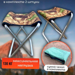 Стул в чехле наш 2шт