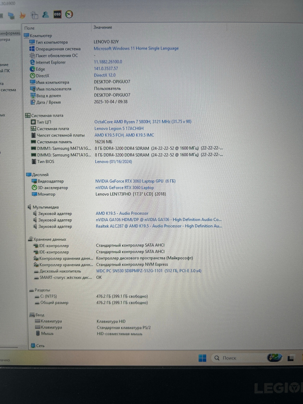 Ноутбук Lenovo Legion 5 17ACH6H (82JY00F7RU) 17.3"/AMD Ryzen 7 5800H/RAM 16GB/SSD 512GB/NVIDIA GeForce RTX 3060 6GB/IPS 144Hz/1920*1080/Windows 11/Подсветка кл-ры: LED/черный. Состояние: Уценка/небольшой след. на матрице от клавиатуры/скол на крышке