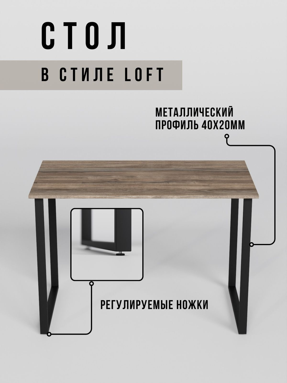 Стол письменный компьютерный лофт OMAXA