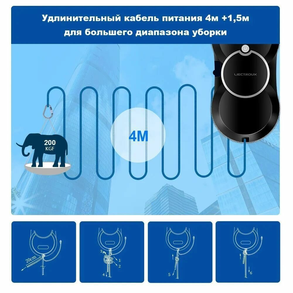 Робот для мойки окон W17S