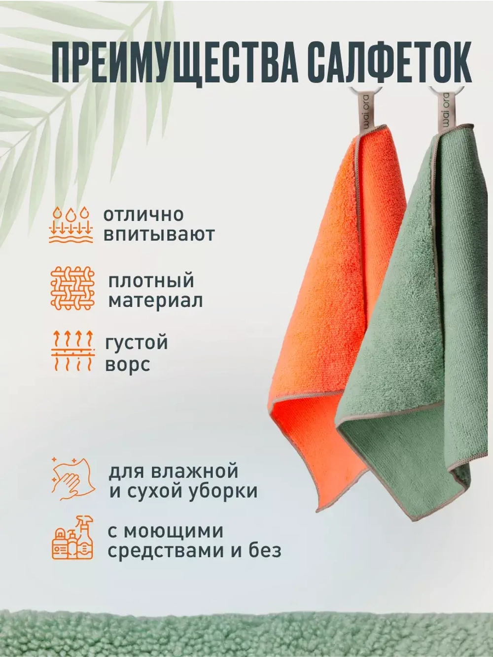 Салфетки для уборки из микрофибры тряпки впитывающие 30х30