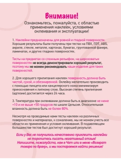 Наклейки сердечки розовые, 324 шт